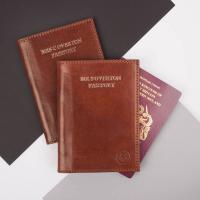 passport cover